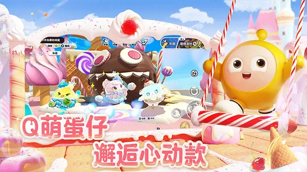 蛋仔派对taptap登录