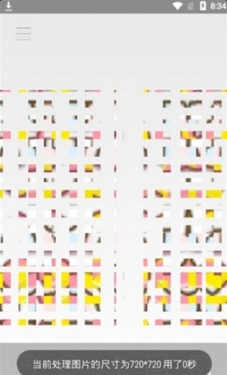 图片混淆最新版(1)