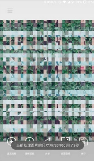 图片混淆最新版(2)