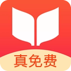 书荒免费阅读 V1.2.1
