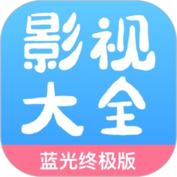 七七影视大全免费正版