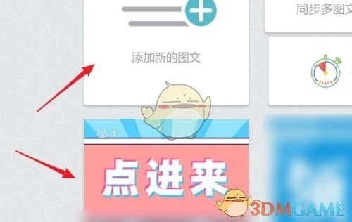 《秀米編輯器》清除格式方法