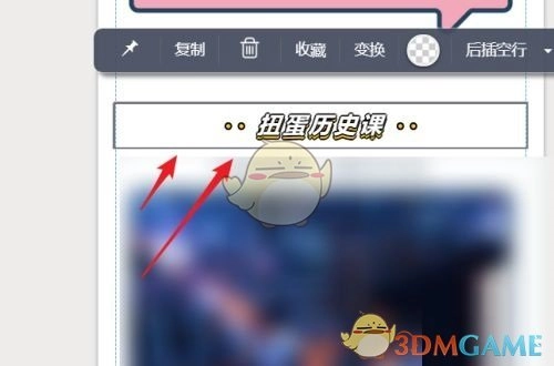 《秀米編輯器》清除格式方法