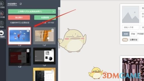 《秀米編輯器》恢復刪除的圖片方法
