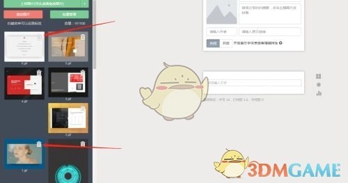 《秀米編輯器》恢復刪除的圖片方法