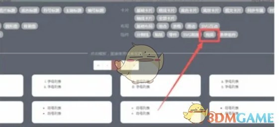 《秀米編輯器》上傳視頻教程