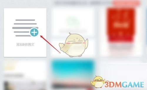 《秀米編輯器》添加文字陰影教程