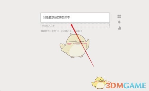 《秀米編輯器》添加文字陰影教程