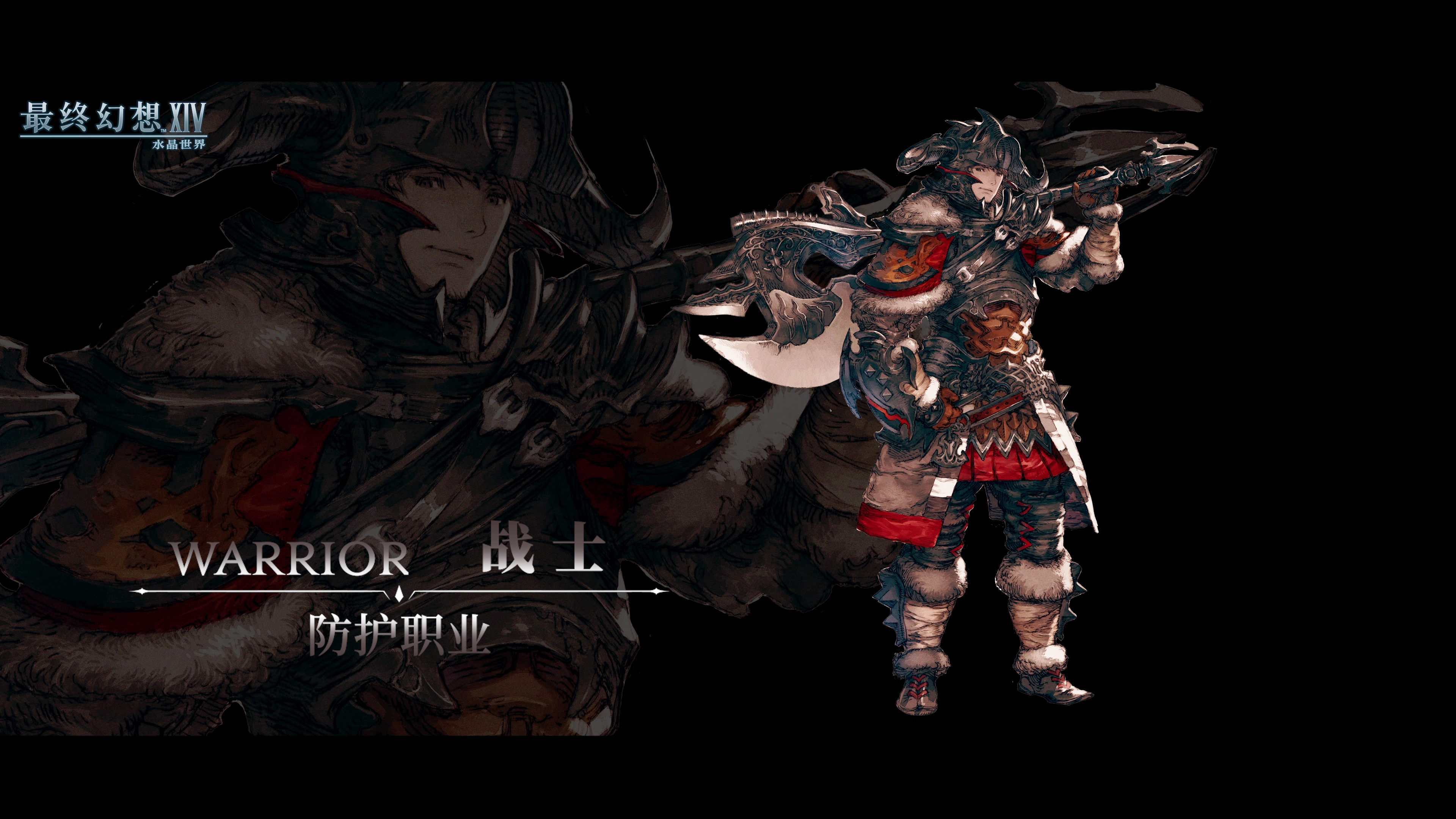 《最終幻想14：水晶世界》全職業介紹