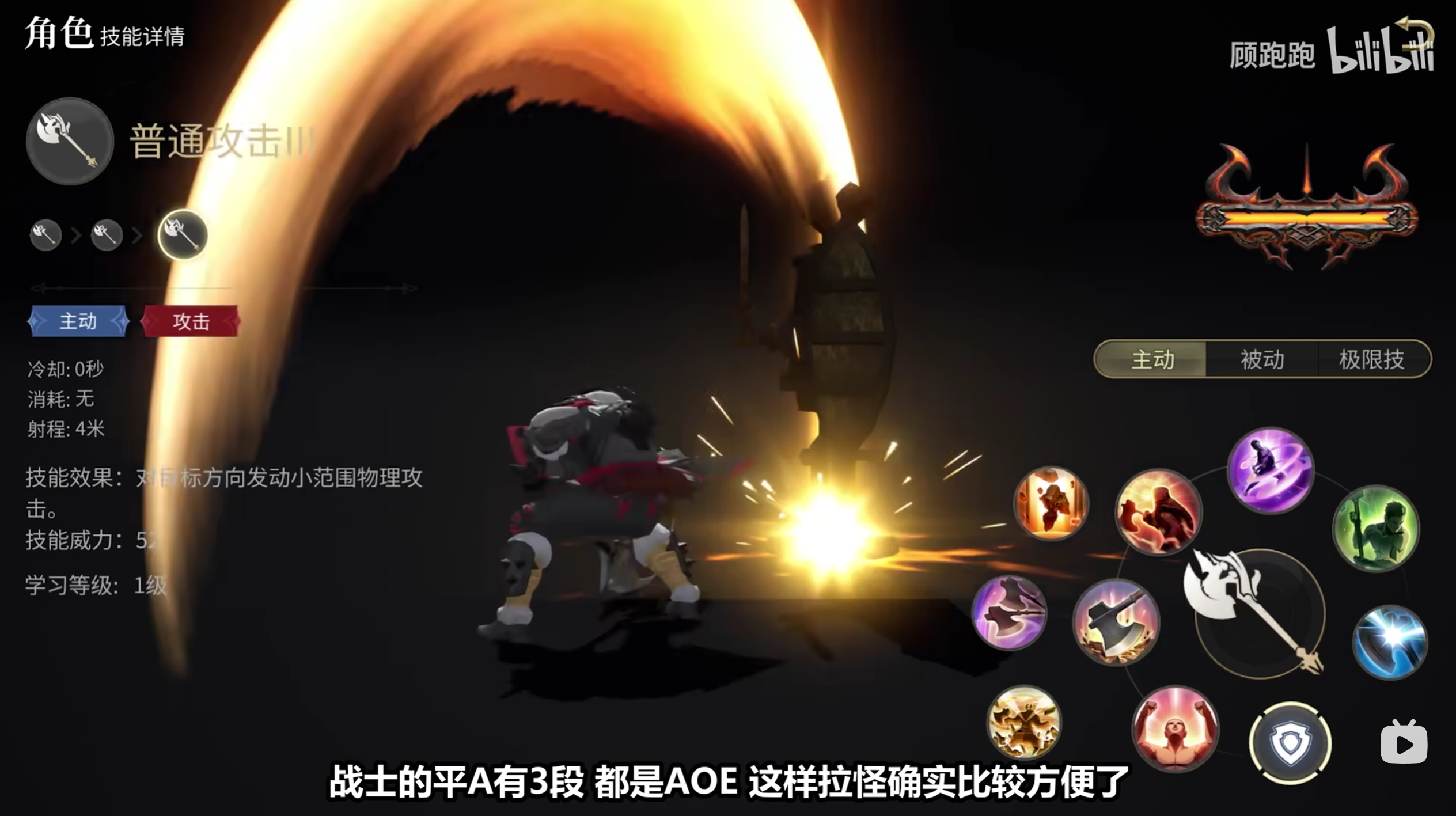 《最終幻想14：水晶世界》戰士職業介紹