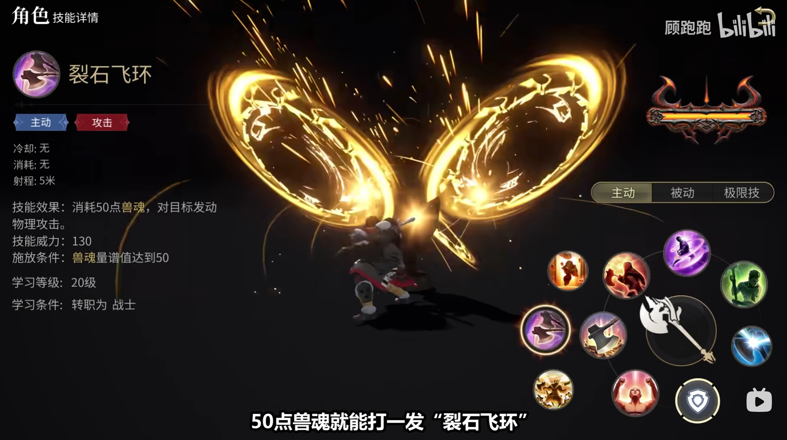 《最終幻想14：水晶世界》戰士職業介紹