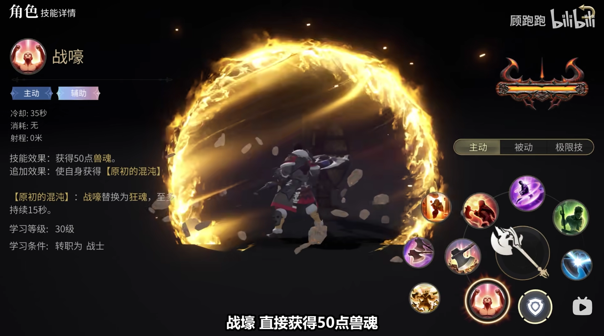 《最終幻想14：水晶世界》戰士職業介紹