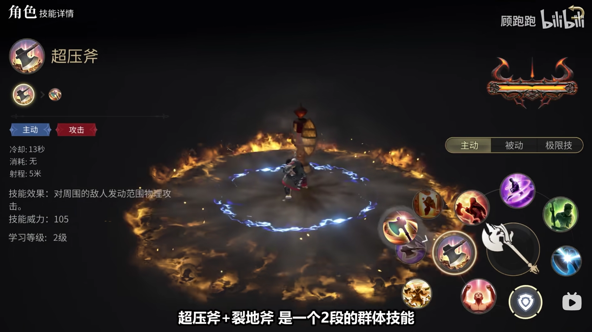 《最終幻想14：水晶世界》戰士職業介紹