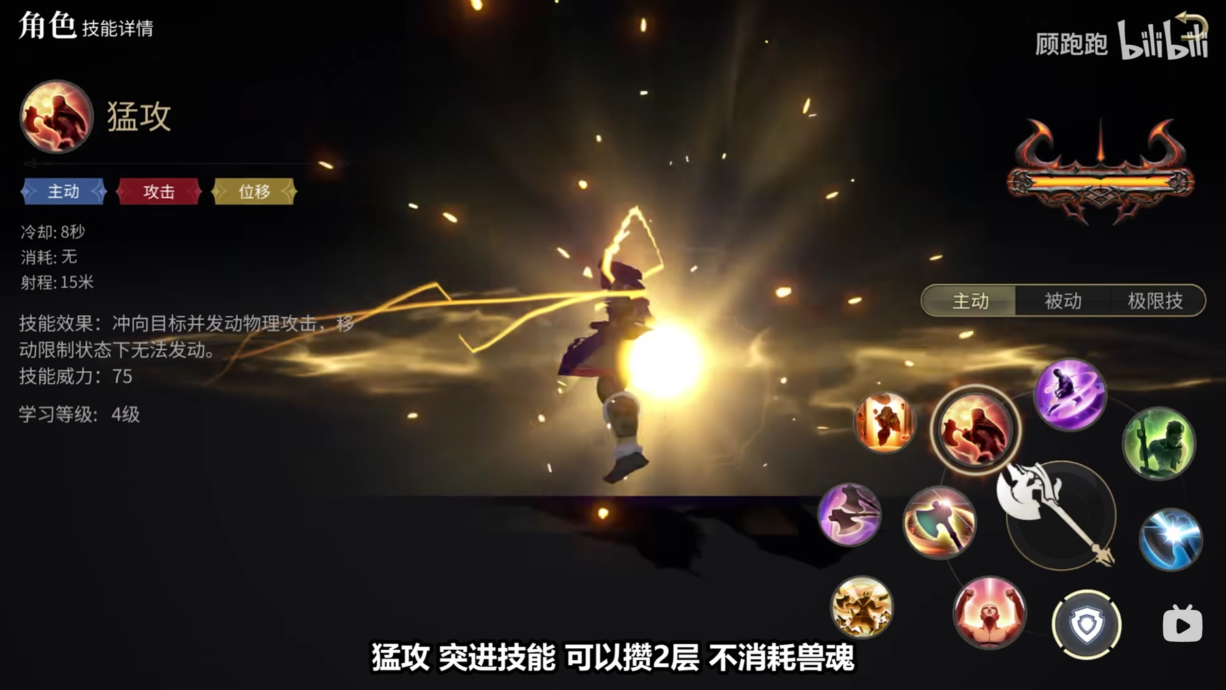 《最終幻想14：水晶世界》戰士職業介紹