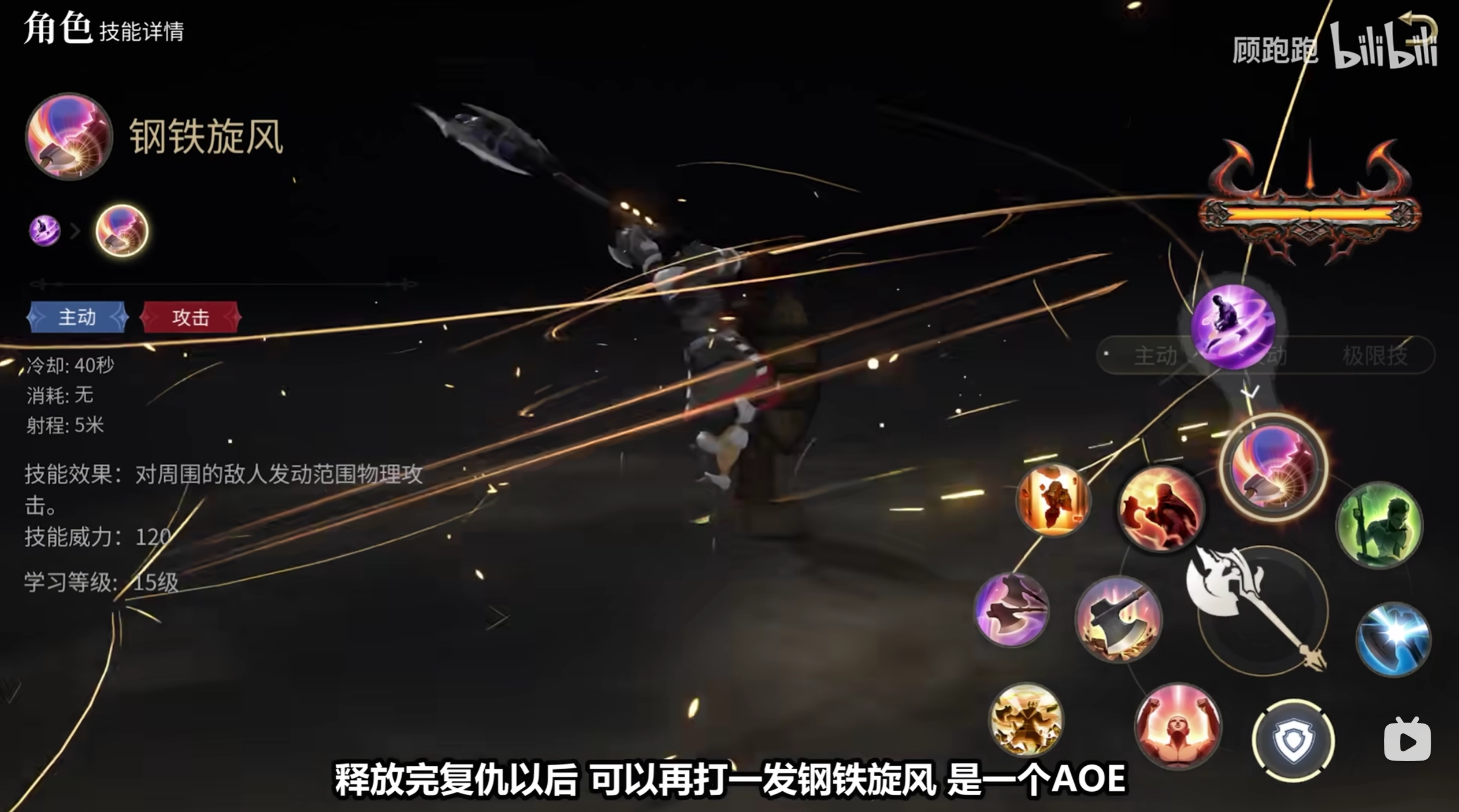 《最終幻想14：水晶世界》戰士職業介紹