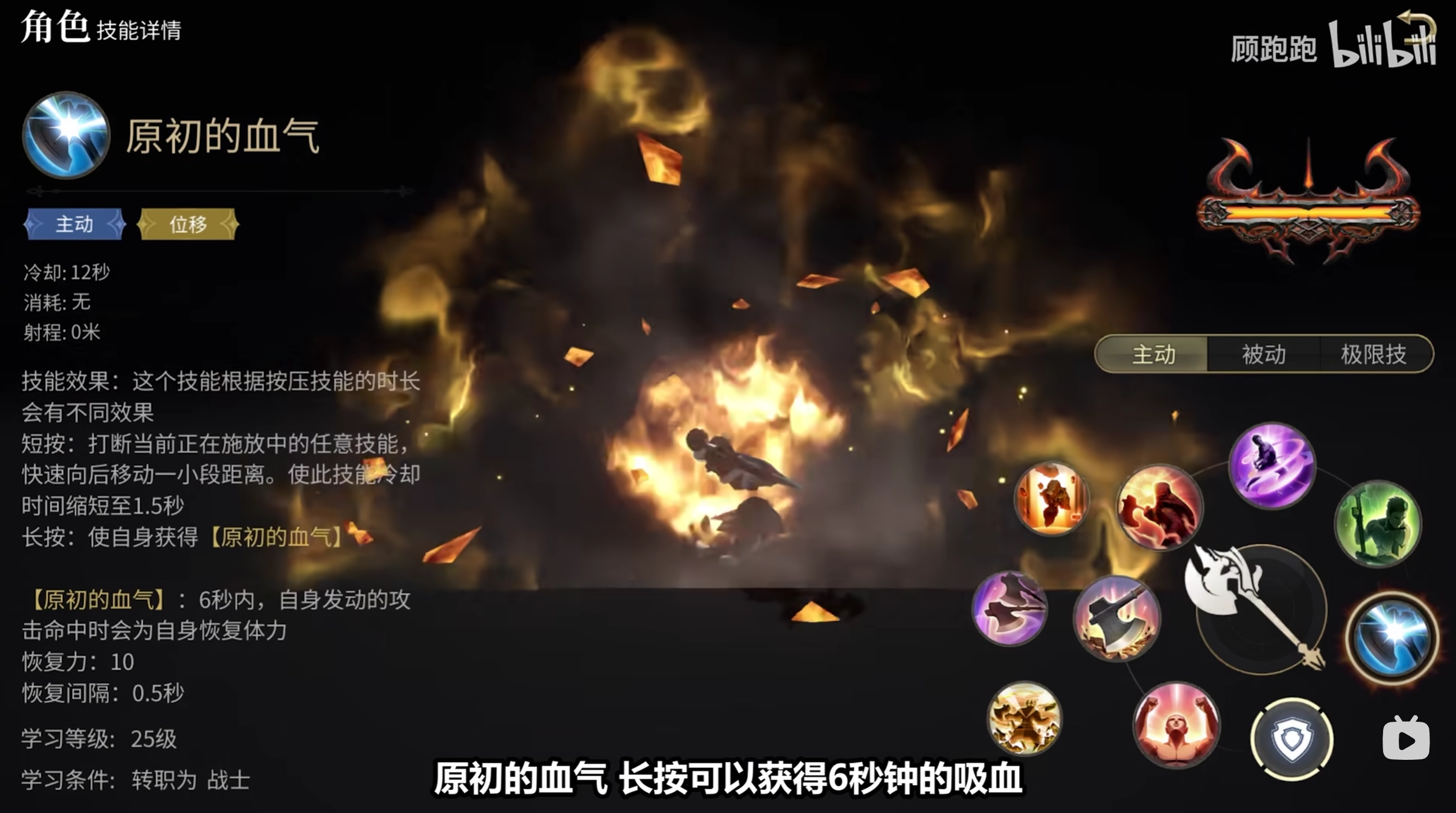 《最終幻想14：水晶世界》戰士職業介紹