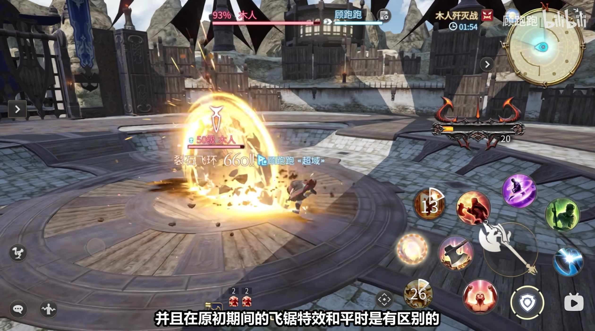 《最終幻想14：水晶世界》戰士職業介紹