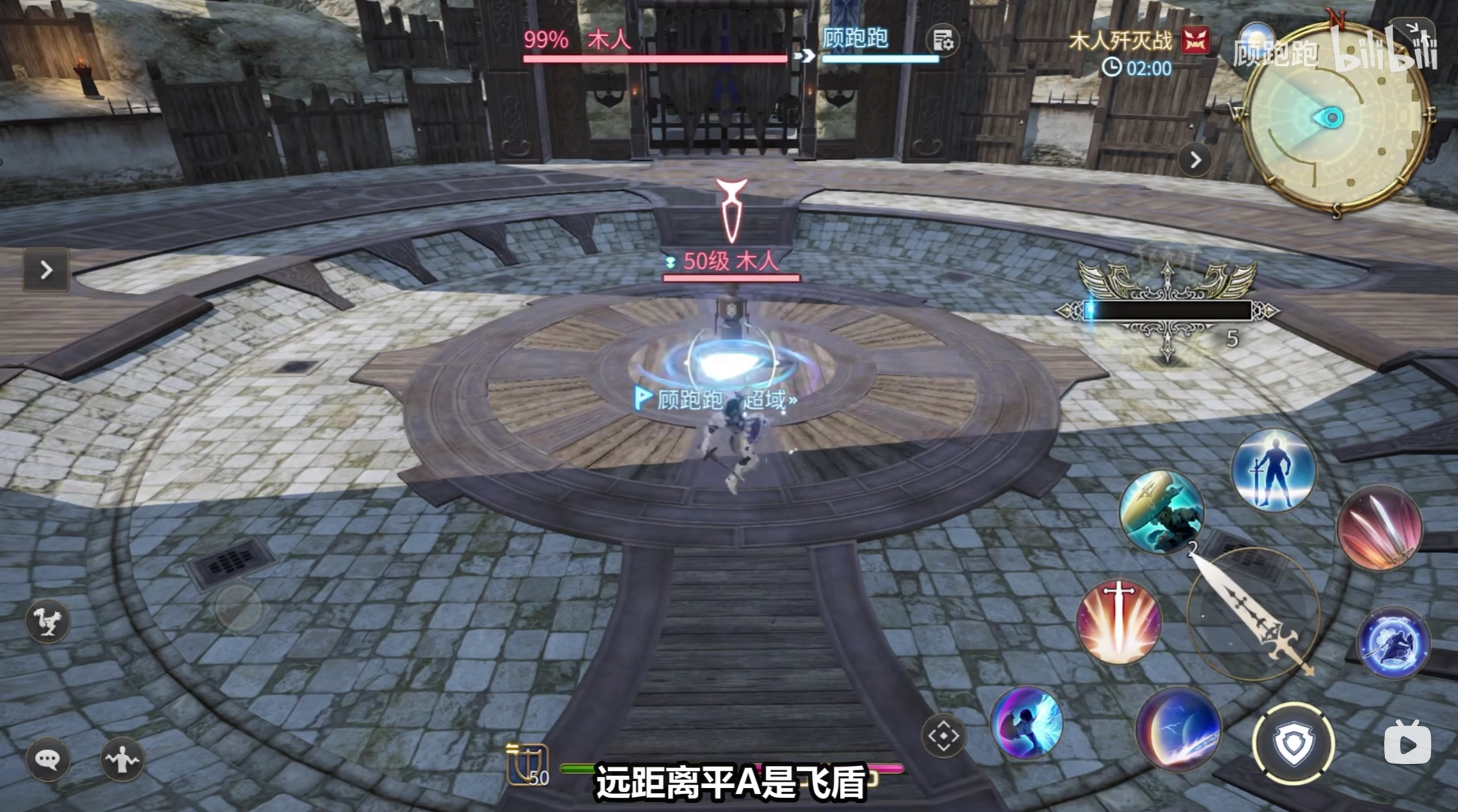 《最終幻想14：水晶世界》騎士職業(yè)介紹