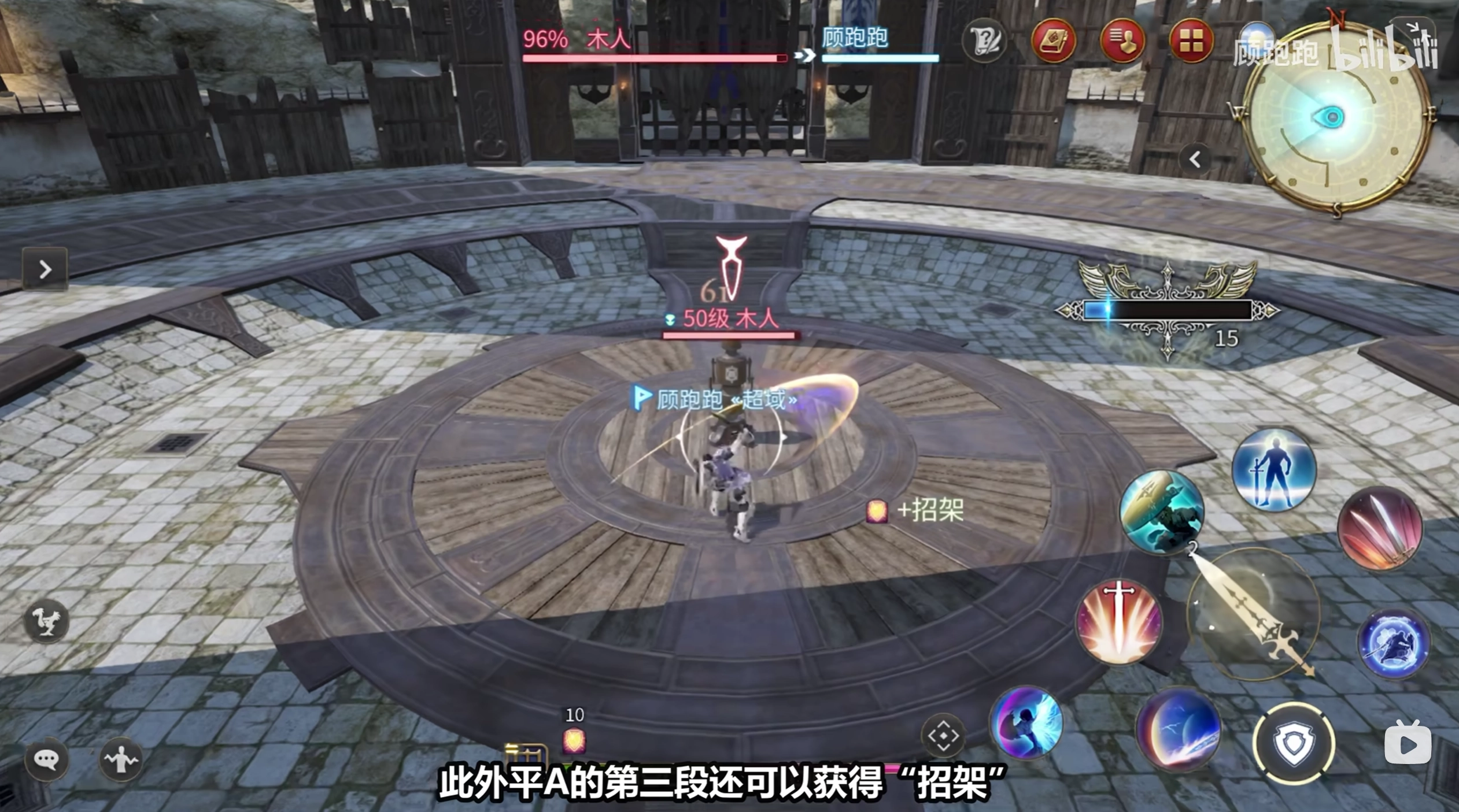 《最終幻想14：水晶世界》騎士職業(yè)介紹