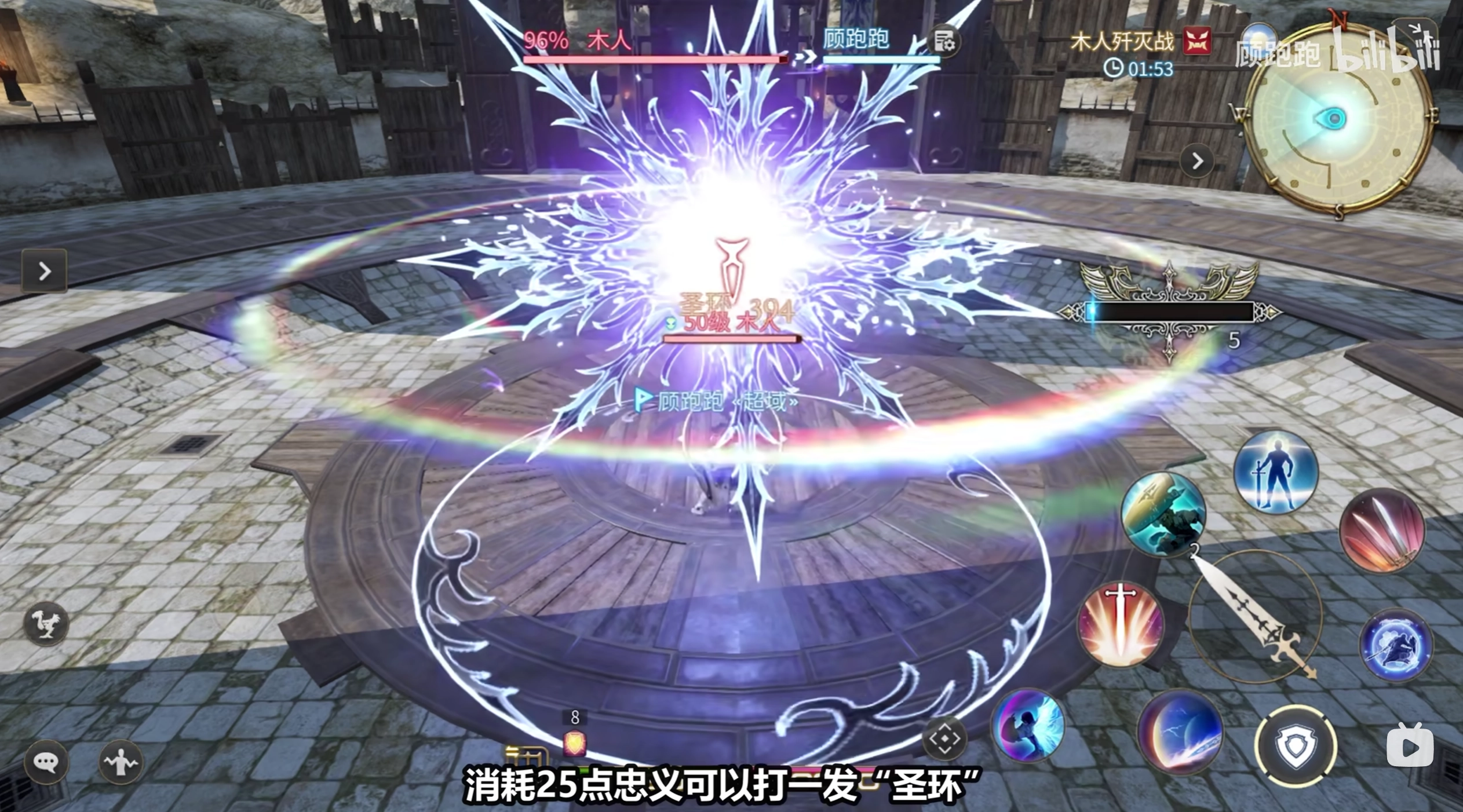 《最終幻想14：水晶世界》騎士職業(yè)介紹