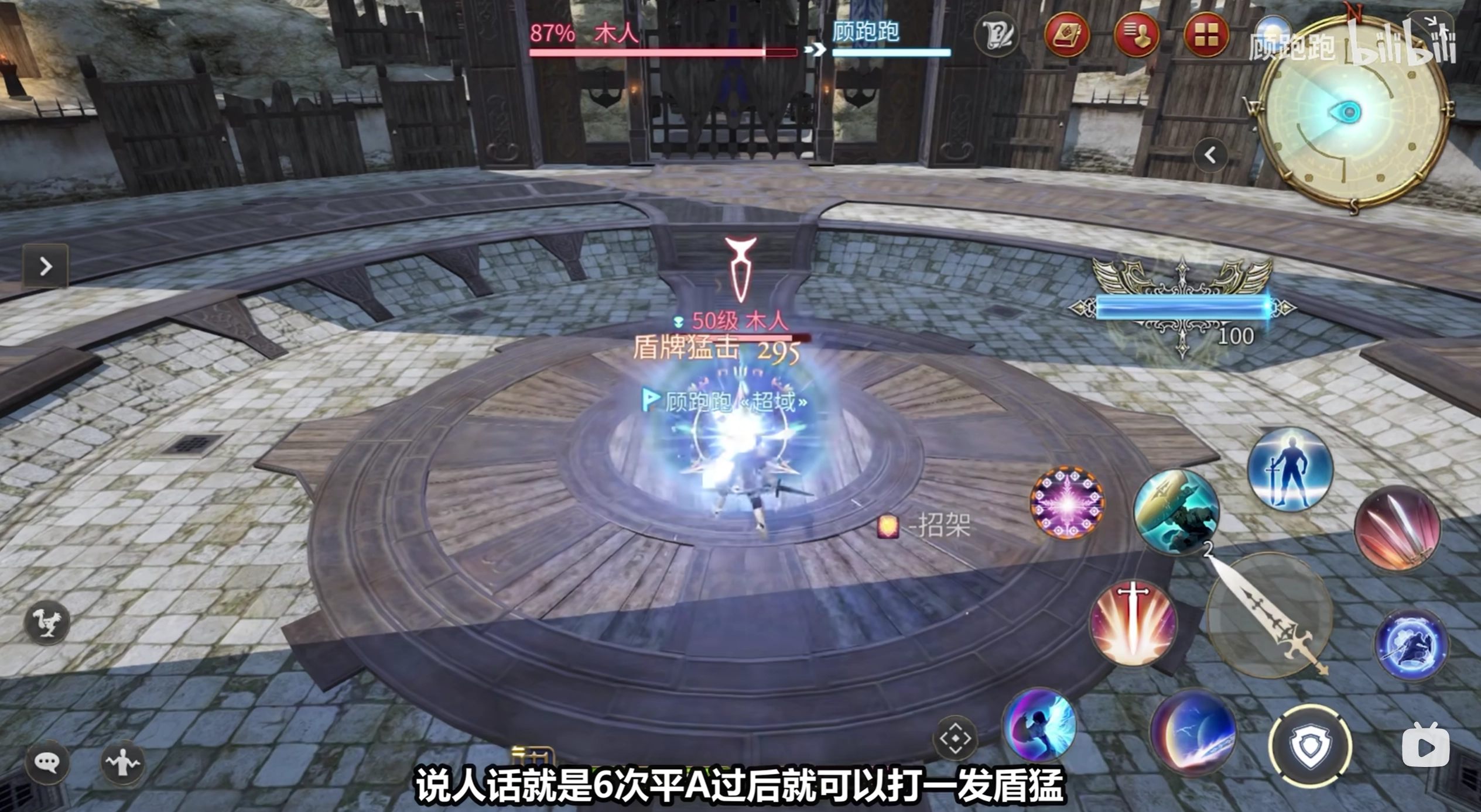 《最終幻想14：水晶世界》騎士職業(yè)介紹