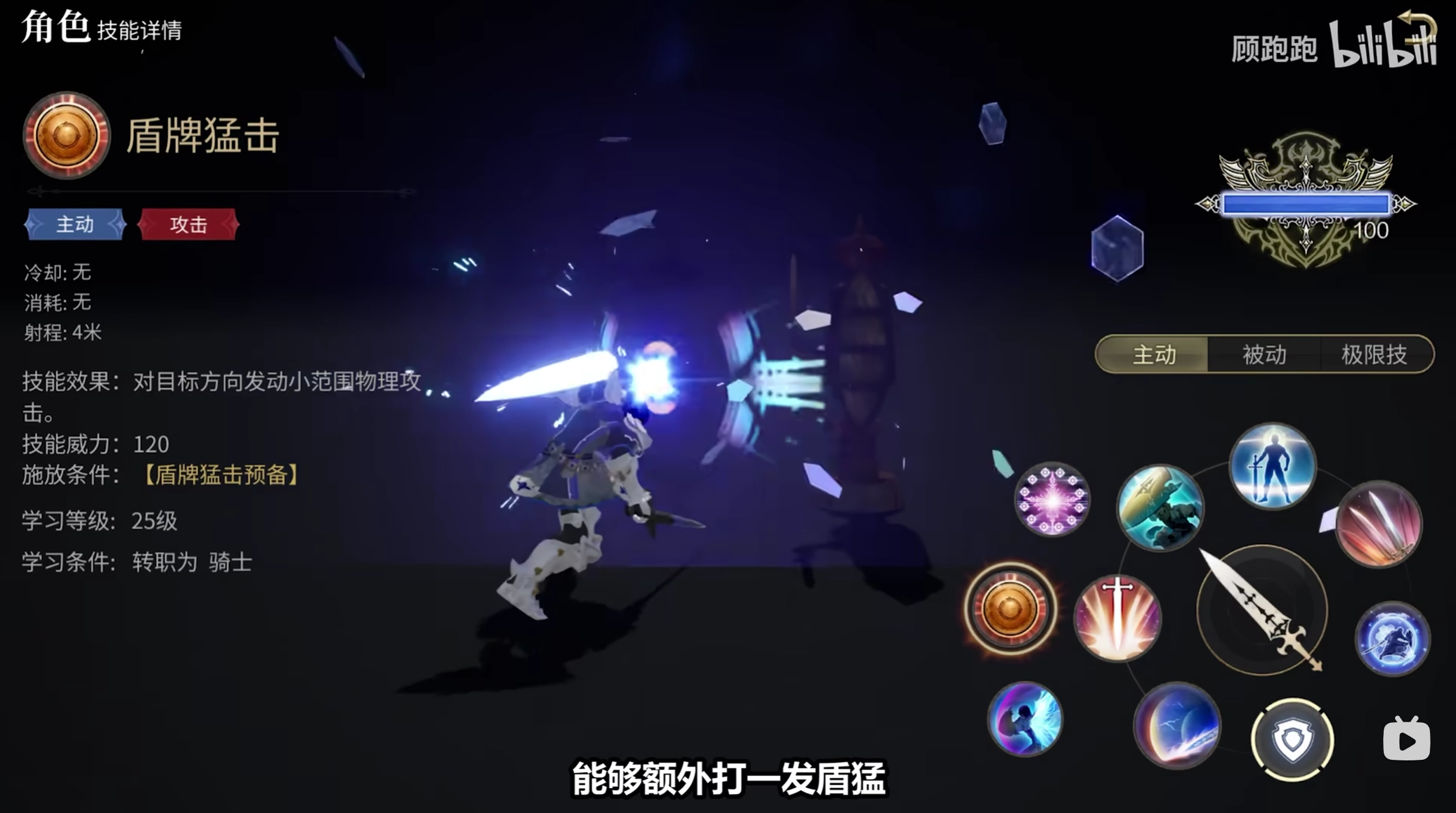 《最終幻想14：水晶世界》騎士職業(yè)介紹