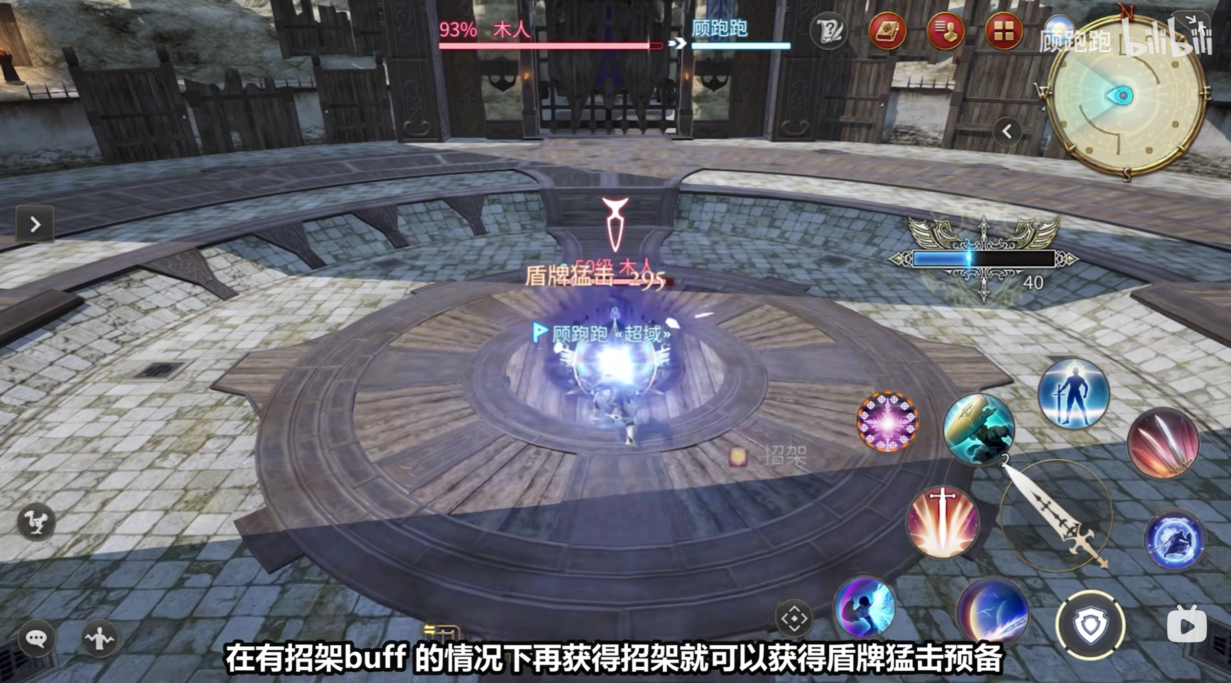 《最終幻想14：水晶世界》騎士職業(yè)介紹