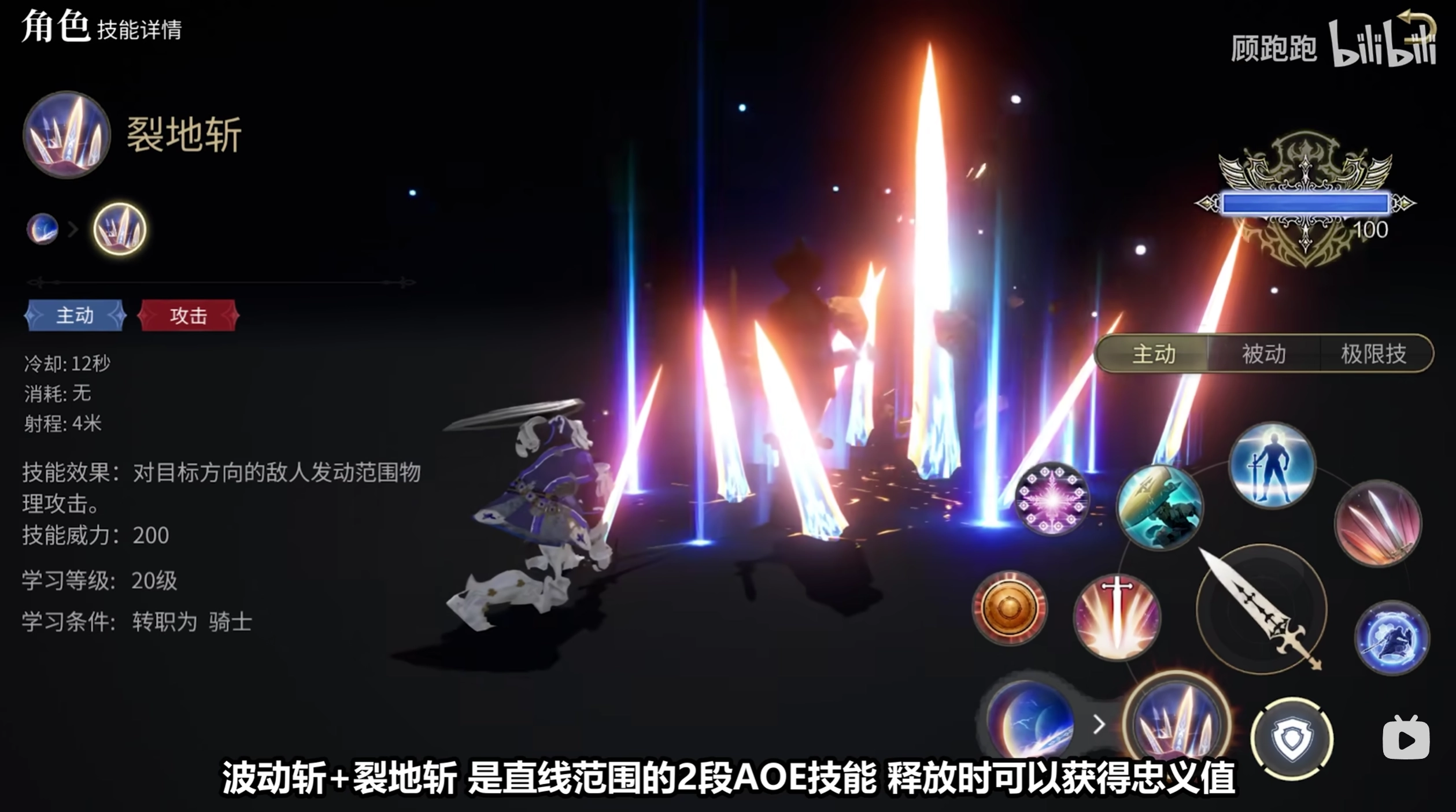 《最終幻想14：水晶世界》騎士職業(yè)介紹