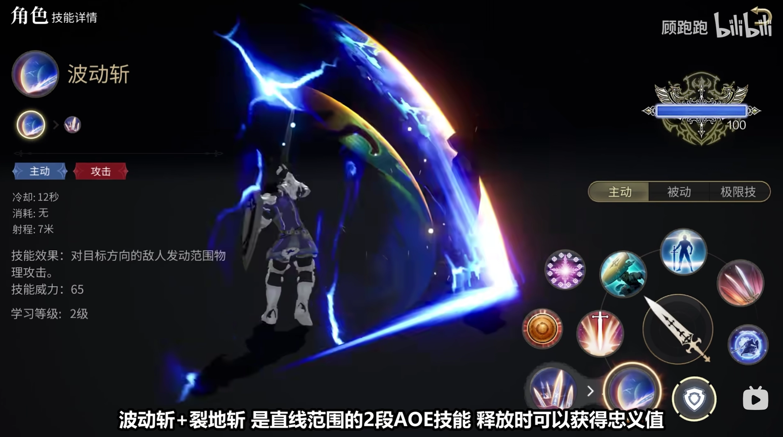 《最終幻想14：水晶世界》騎士職業(yè)介紹