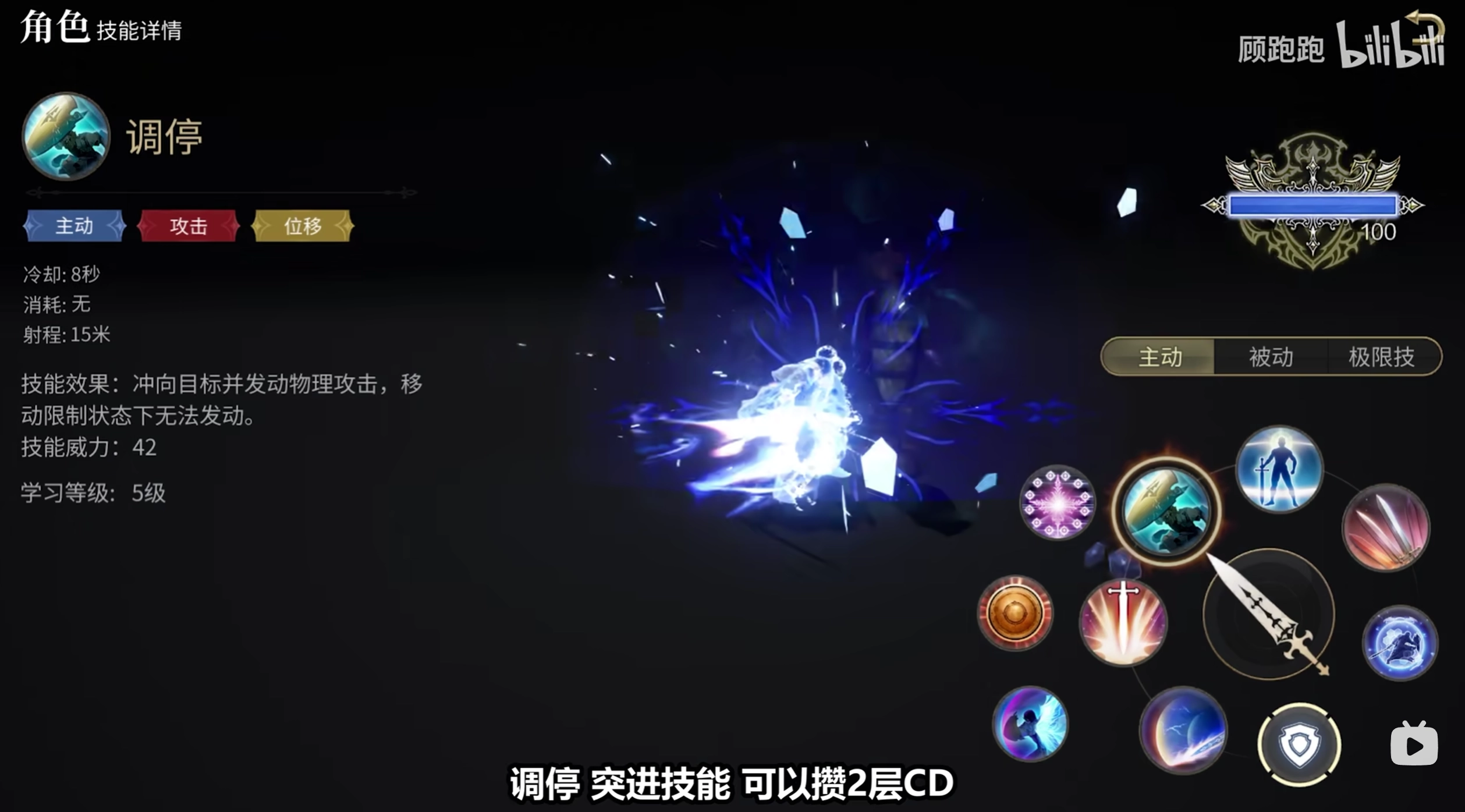 《最終幻想14：水晶世界》騎士職業(yè)介紹