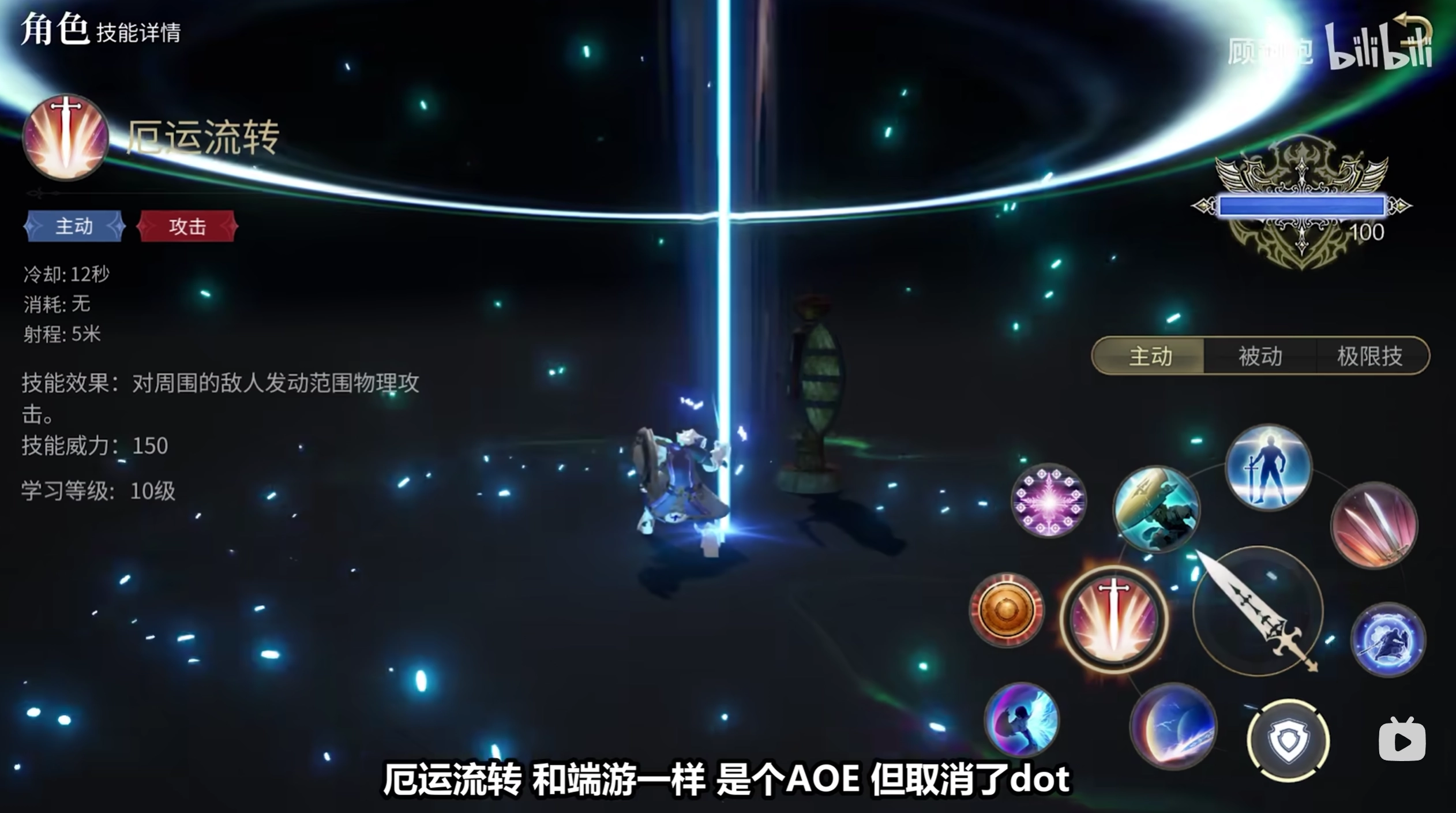 《最終幻想14：水晶世界》騎士職業(yè)介紹