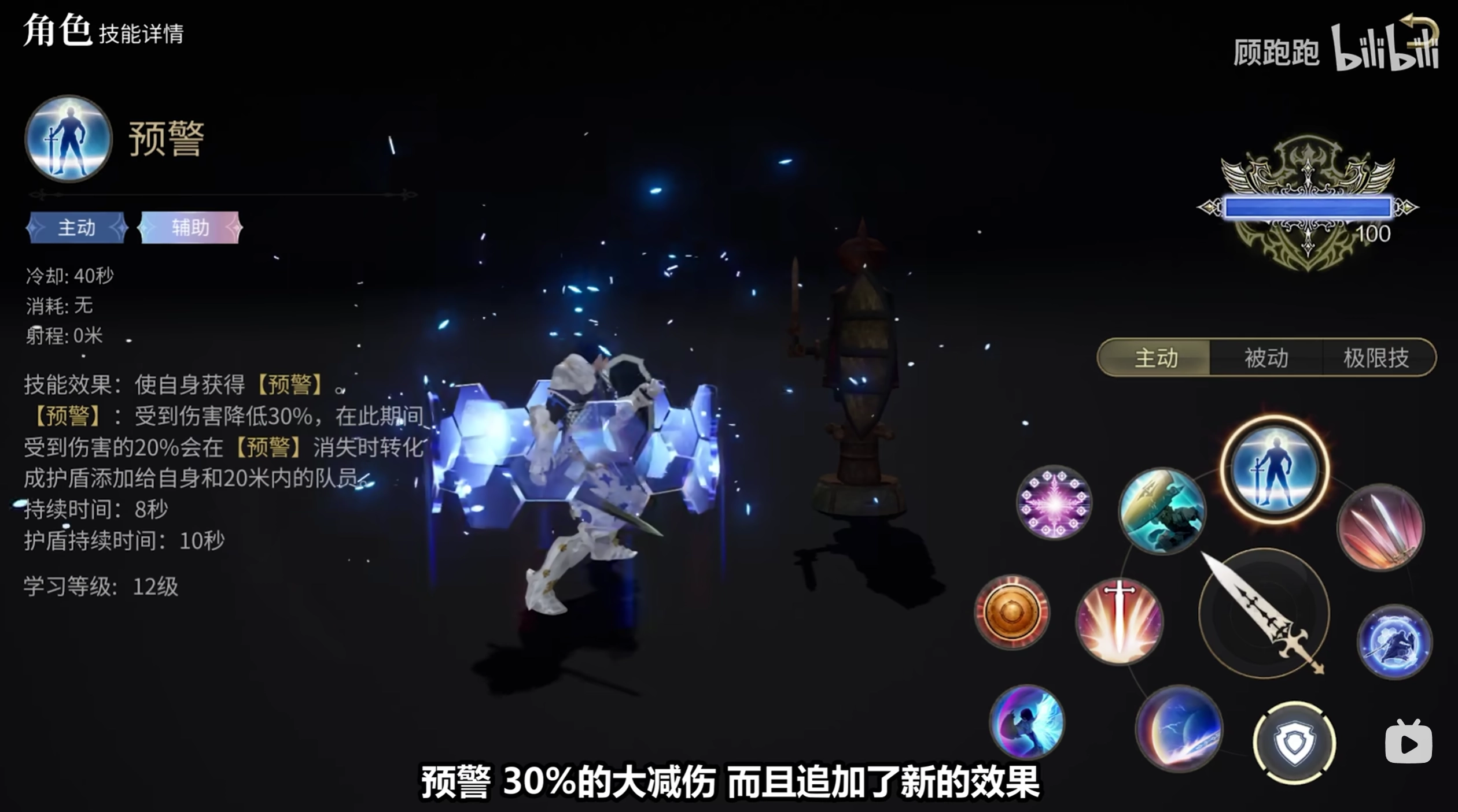 《最終幻想14：水晶世界》騎士職業(yè)介紹