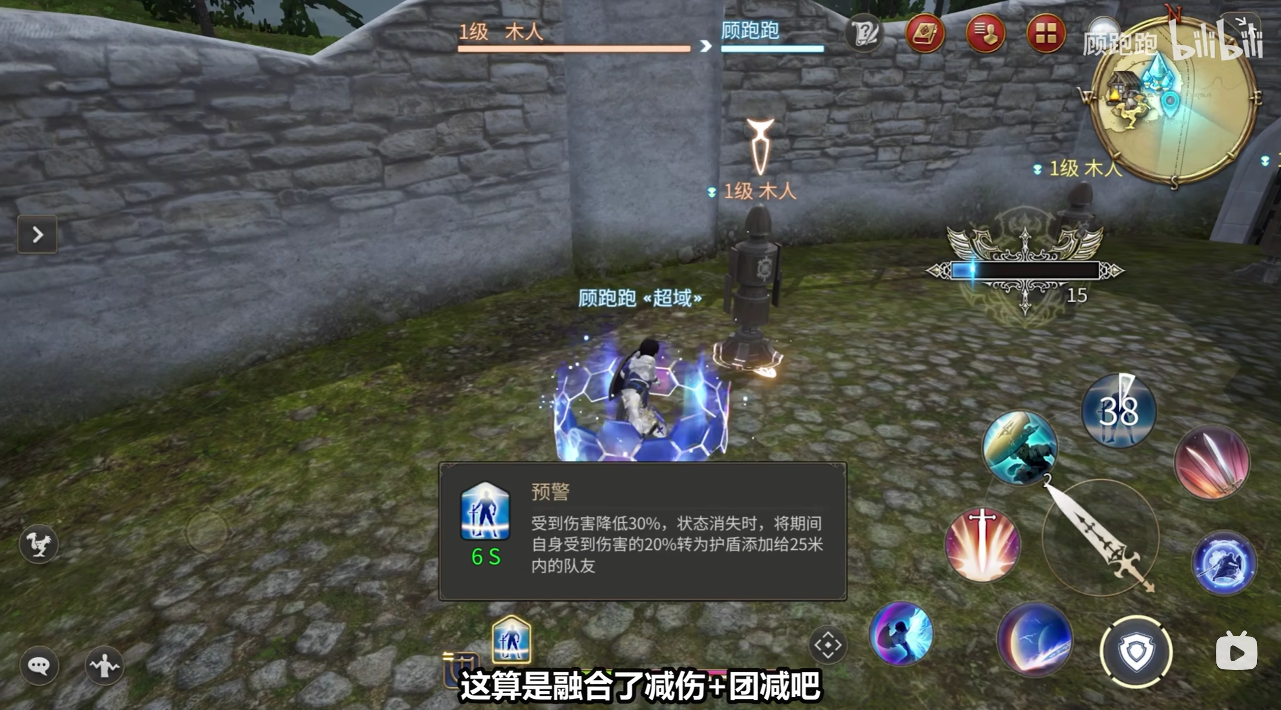 《最終幻想14：水晶世界》騎士職業(yè)介紹