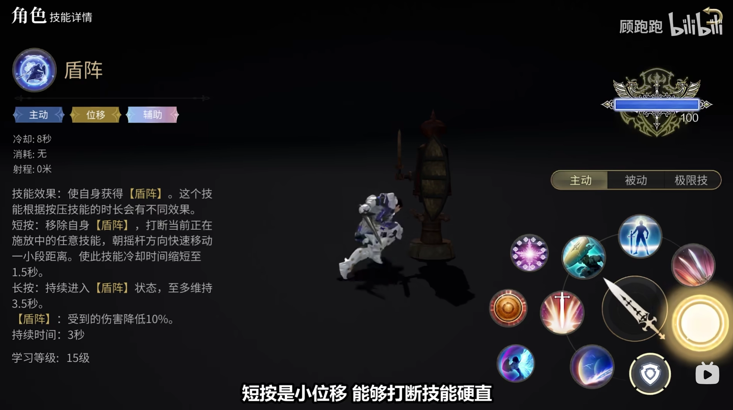 《最終幻想14：水晶世界》騎士職業(yè)介紹