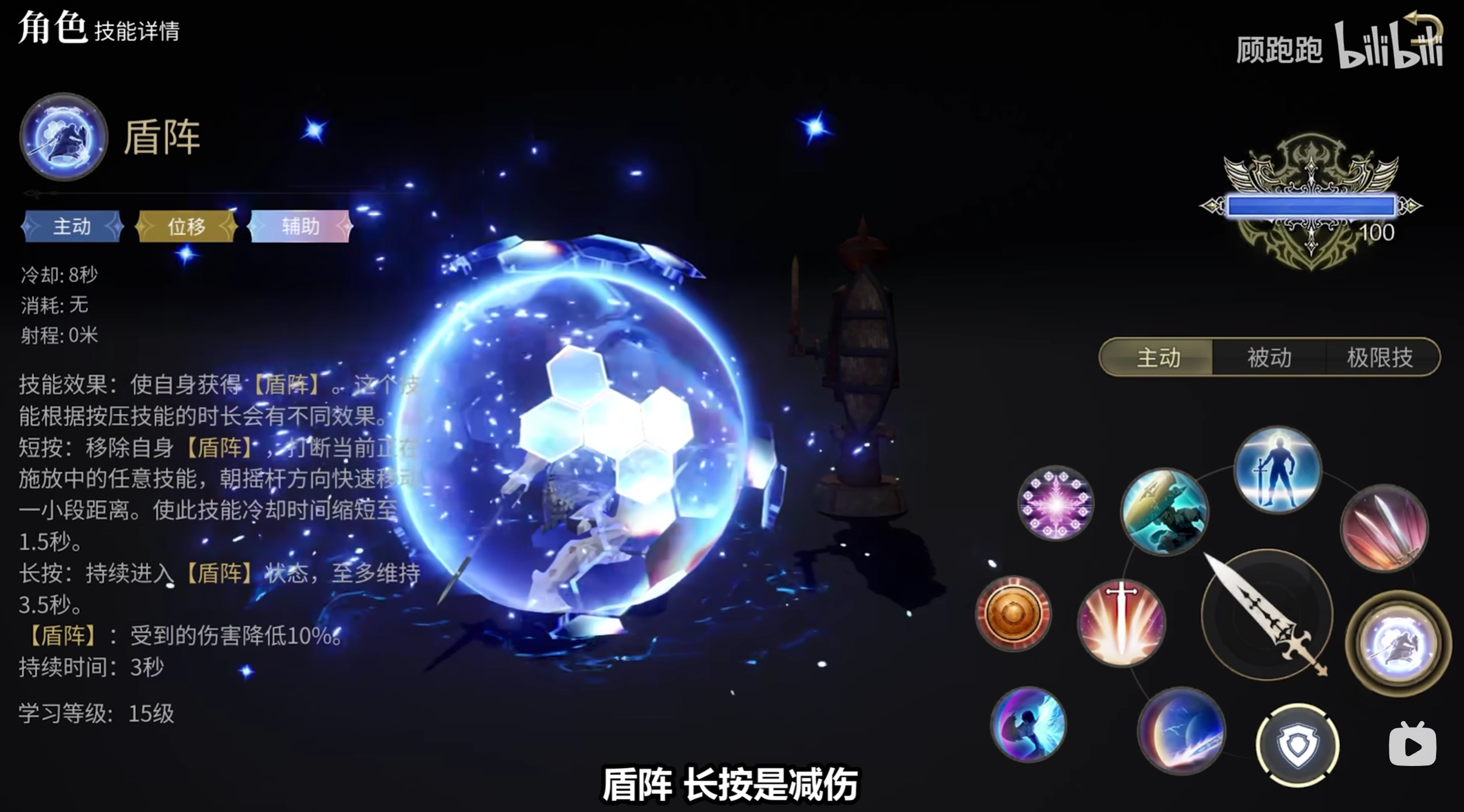 《最終幻想14：水晶世界》騎士職業(yè)介紹