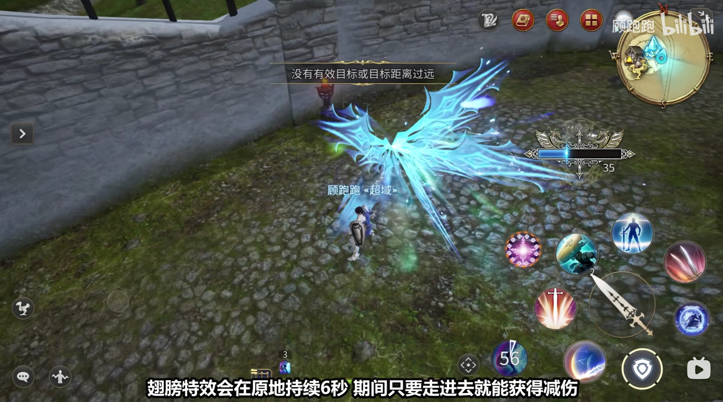 《最終幻想14：水晶世界》騎士職業(yè)介紹