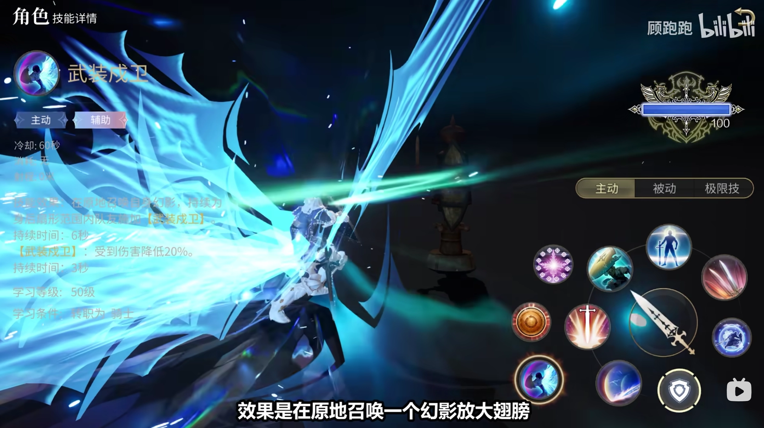 《最終幻想14：水晶世界》騎士職業(yè)介紹