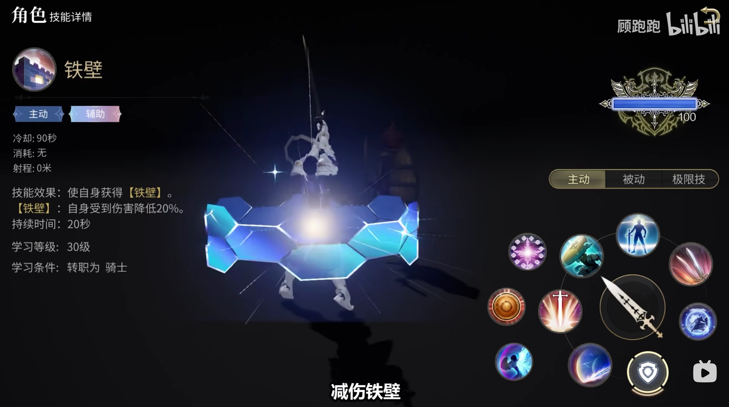 《最終幻想14：水晶世界》騎士職業(yè)介紹