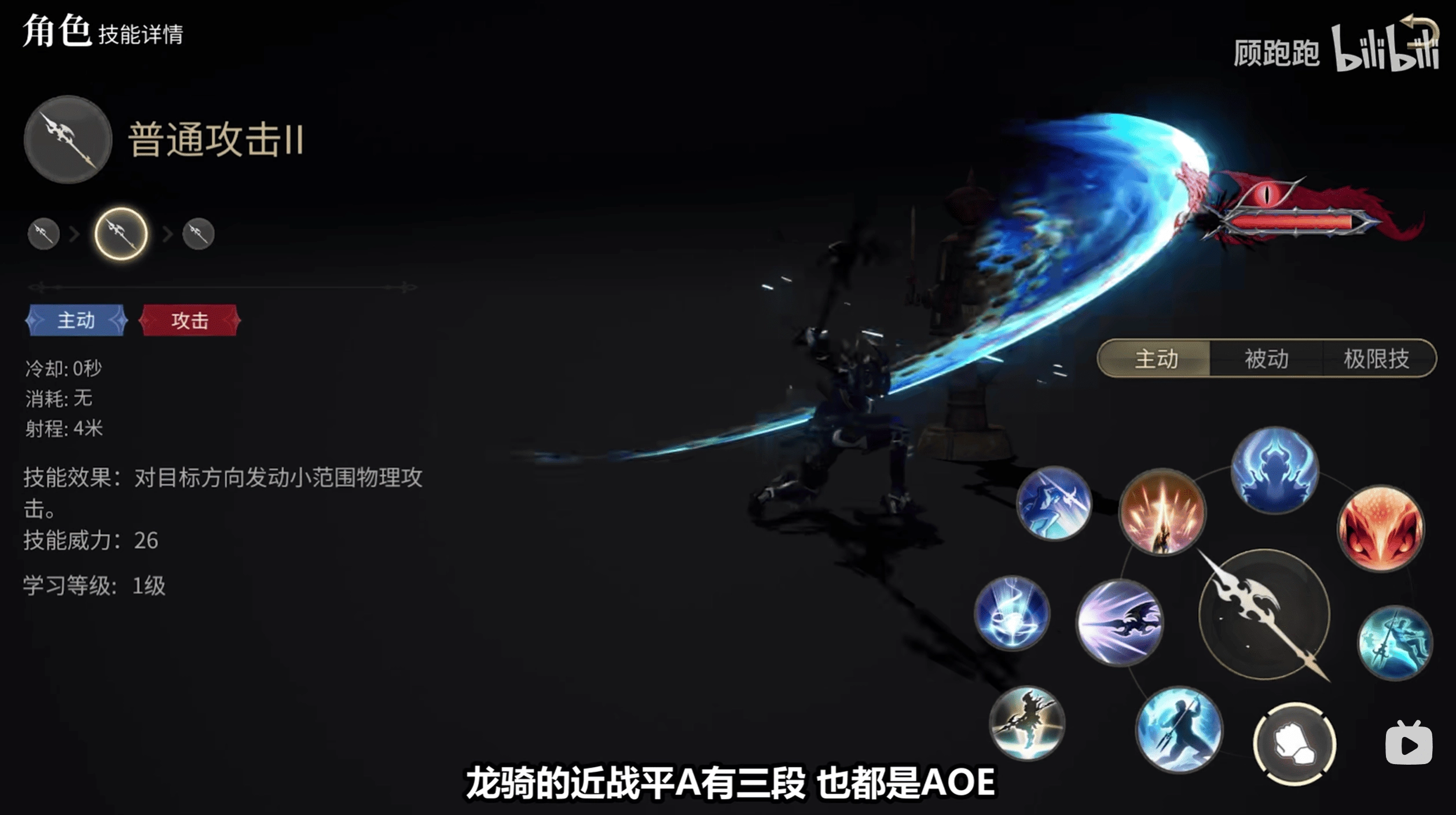 《最終幻想14：水晶世界》龍騎士職業介紹