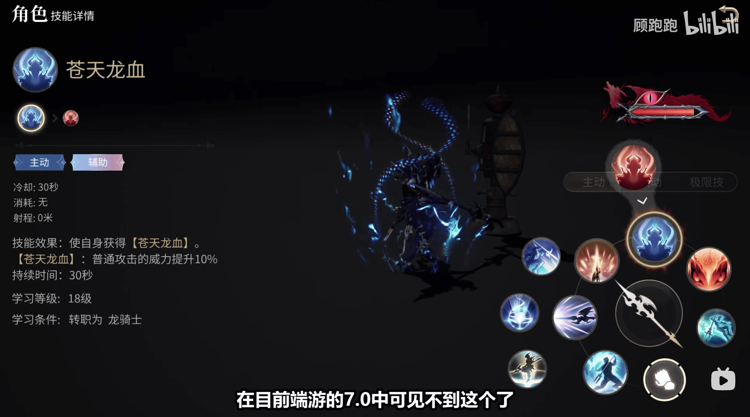 《最終幻想14：水晶世界》龍騎士職業介紹