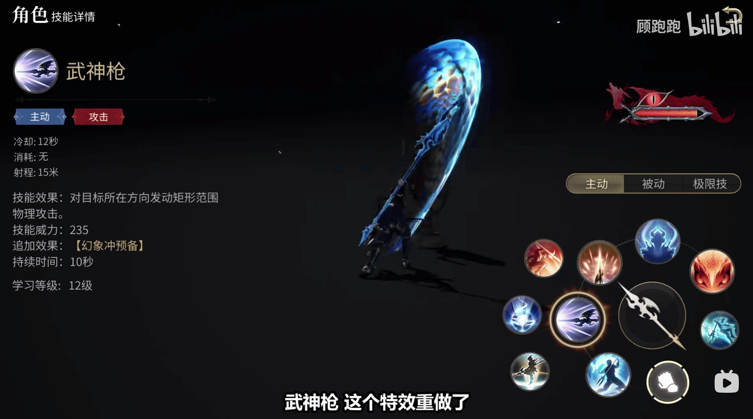 《最終幻想14：水晶世界》龍騎士職業介紹