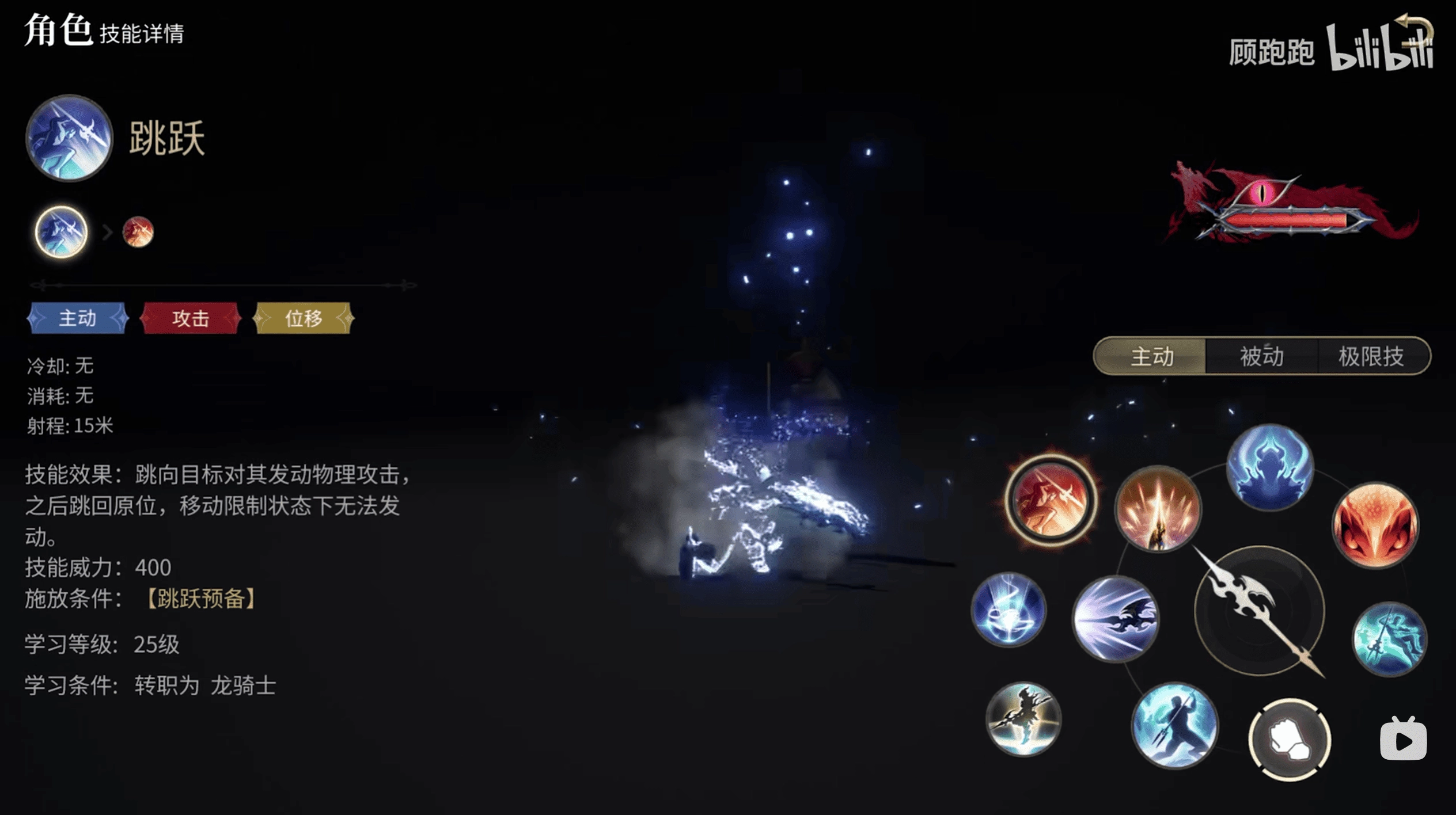 《最終幻想14：水晶世界》龍騎士職業介紹