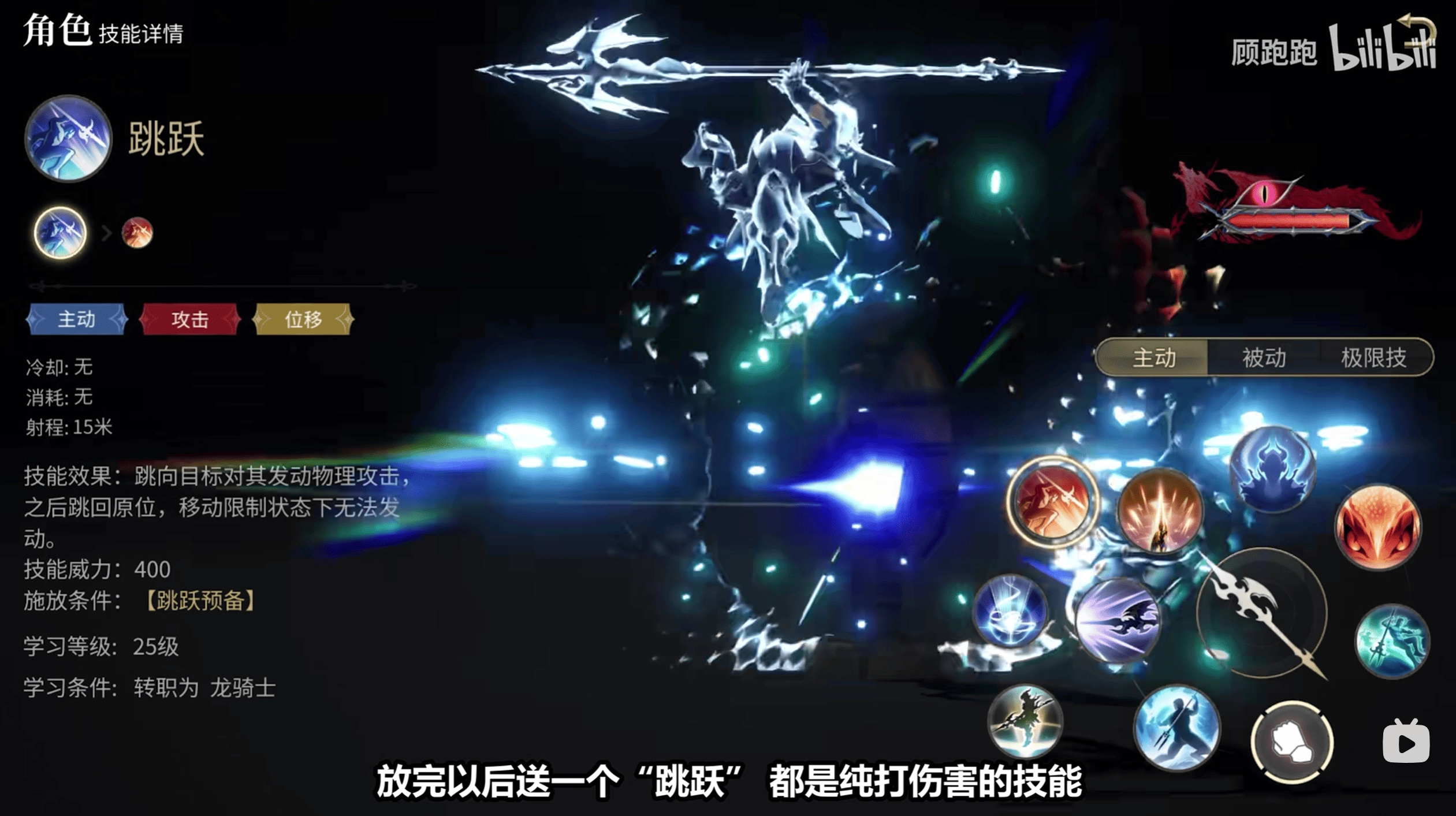 《最終幻想14：水晶世界》龍騎士職業介紹