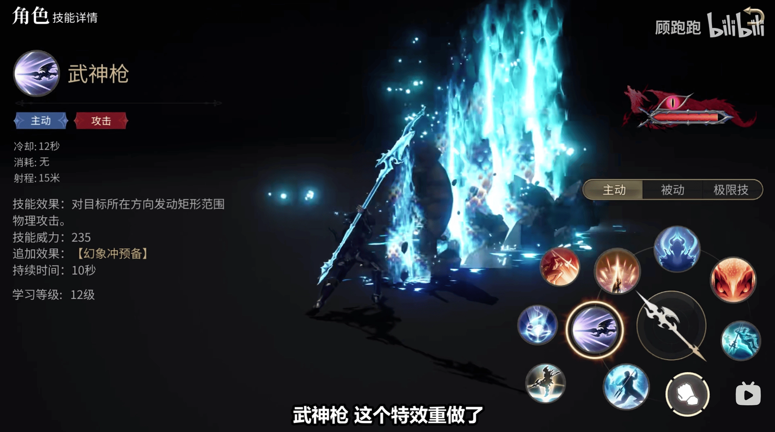 《最終幻想14：水晶世界》龍騎士職業介紹