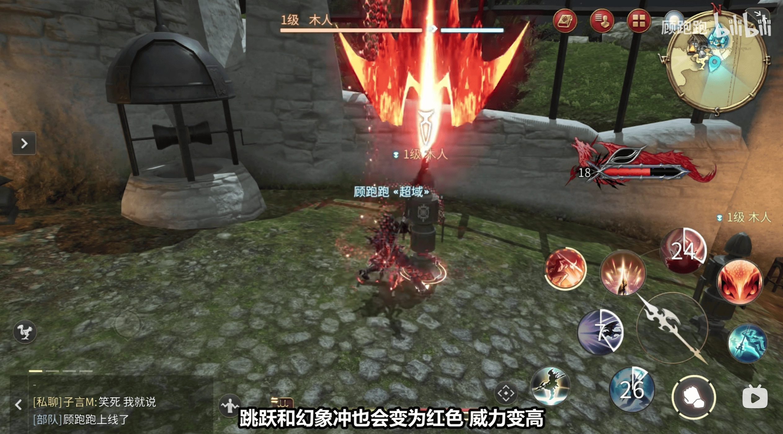 《最終幻想14：水晶世界》龍騎士職業介紹