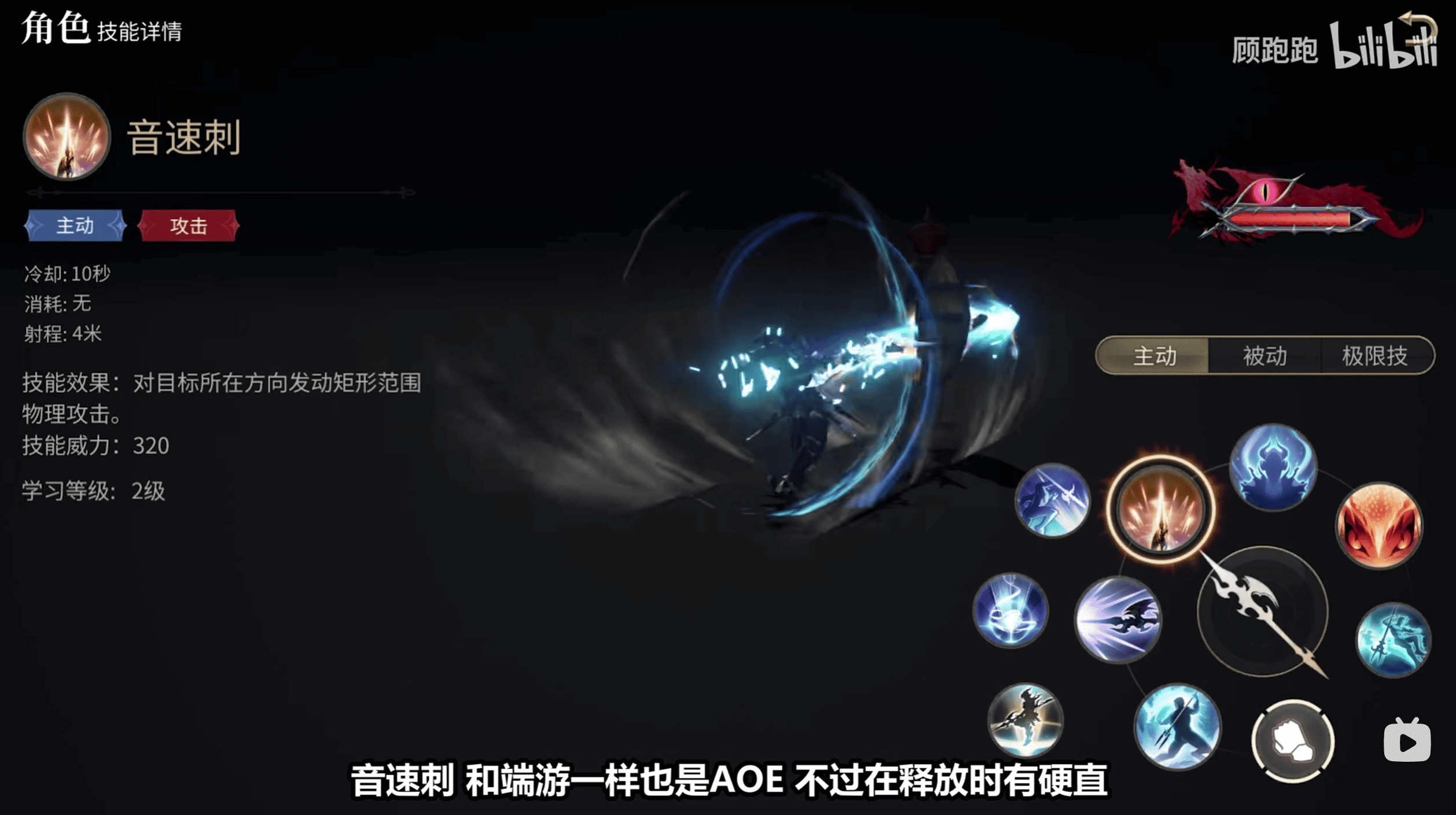 《最終幻想14：水晶世界》龍騎士職業介紹