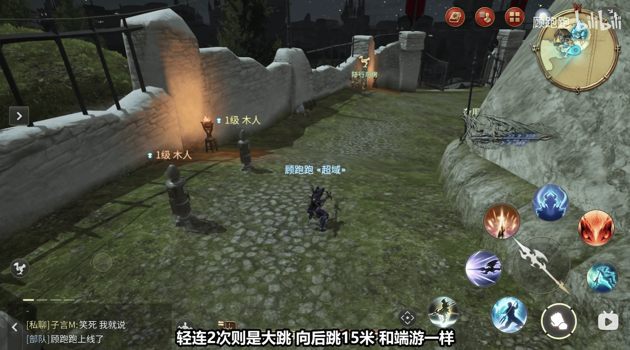 《最終幻想14：水晶世界》龍騎士職業介紹