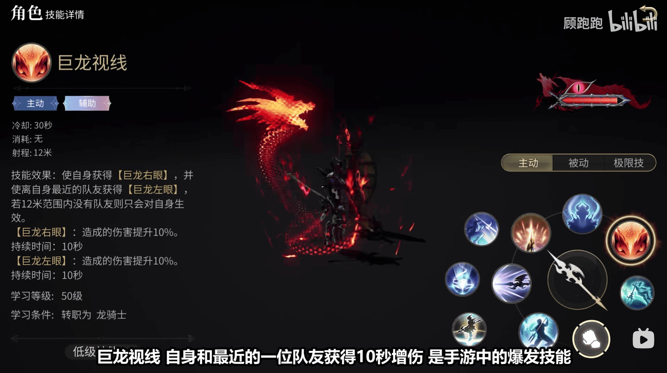 《最終幻想14：水晶世界》龍騎士職業介紹