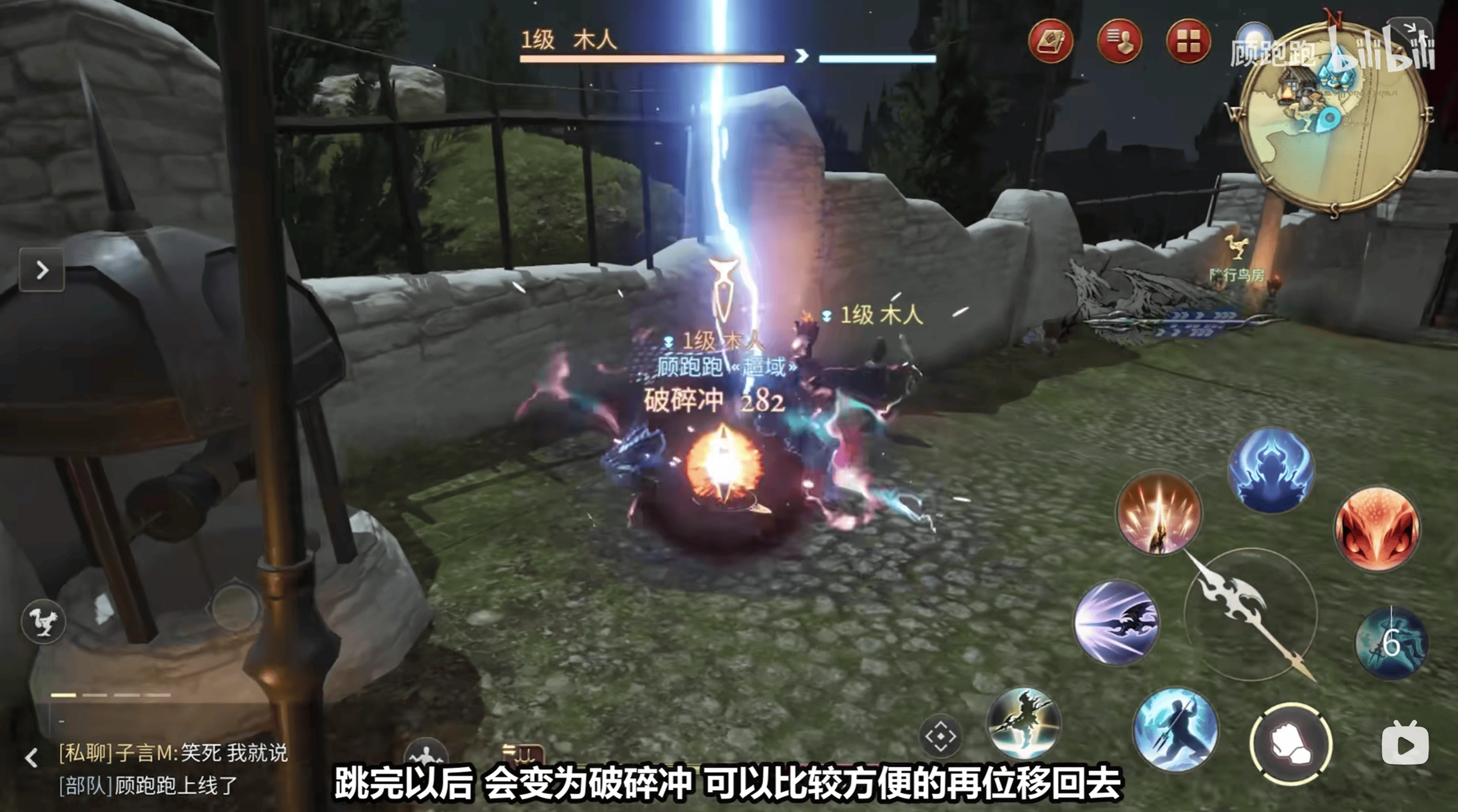 《最終幻想14：水晶世界》龍騎士職業介紹