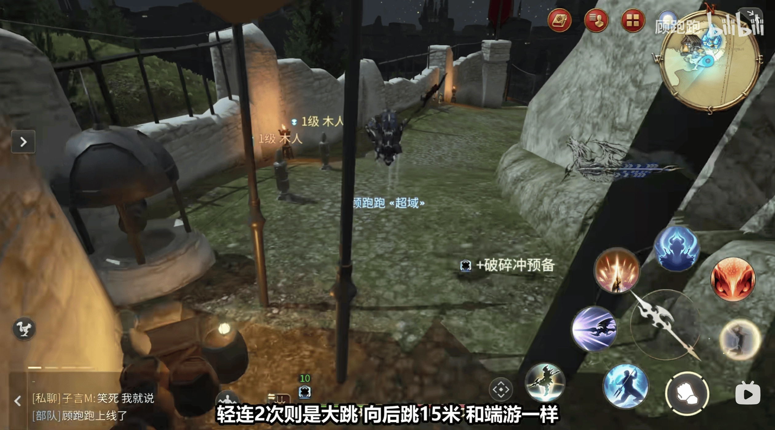 《最終幻想14：水晶世界》龍騎士職業介紹